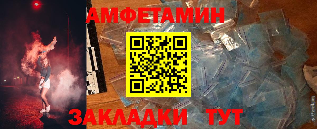 Amphetamine Premium Протвино