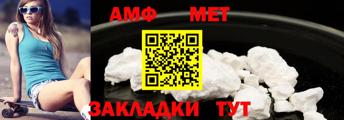 АМФ 97%  Амфетамин  Протвино  Вход с VPN 