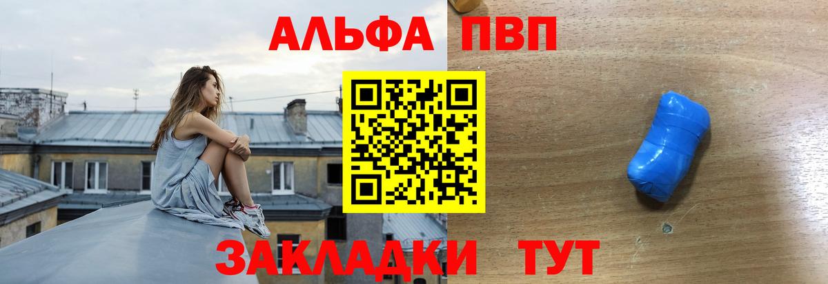 A PVP мука  где можно купить наркотик  Протвино  APVP крисы CK  Вход с VPN  APVP 