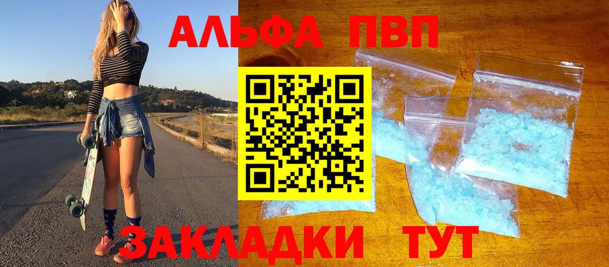 Alpha PVP VHQ Протвино