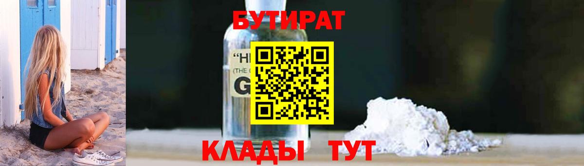 Протвино  Бутират  Вход с VPN  БУТИРАТ оксана 