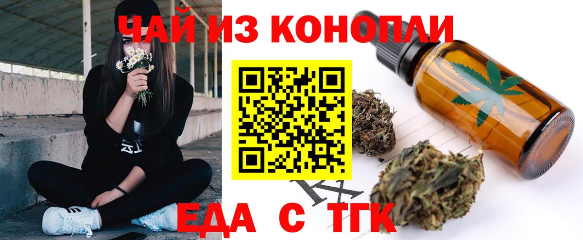 Cannafood марихуана  Вход с VPN  Протвино 