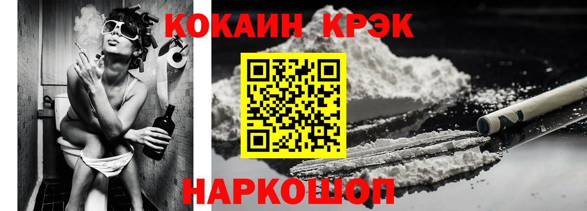 Cocaine Fish Scale  Кокаин VHQ  Кокаин  Вход с VPN  Протвино 