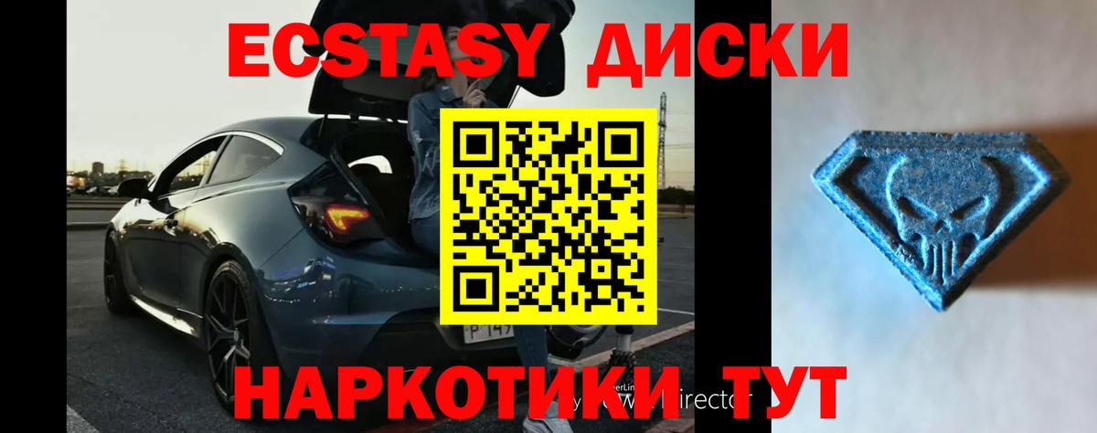 Экстази Дубай Протвино