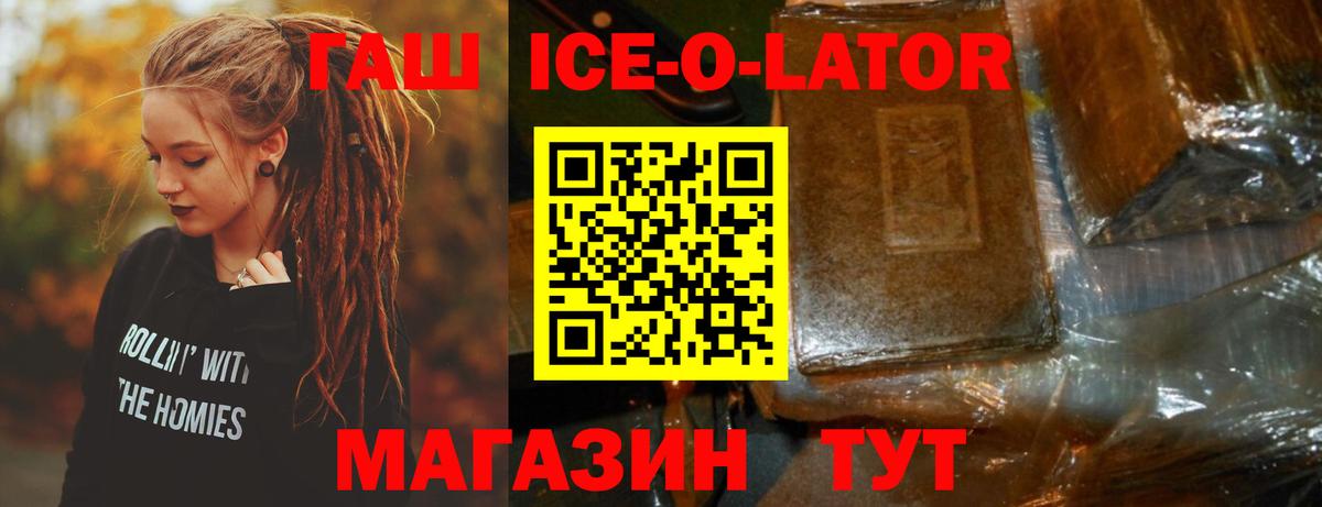 ГАШ  Вход с VPN  ГАШИШ VHQ  Протвино  Гашиш гарик 