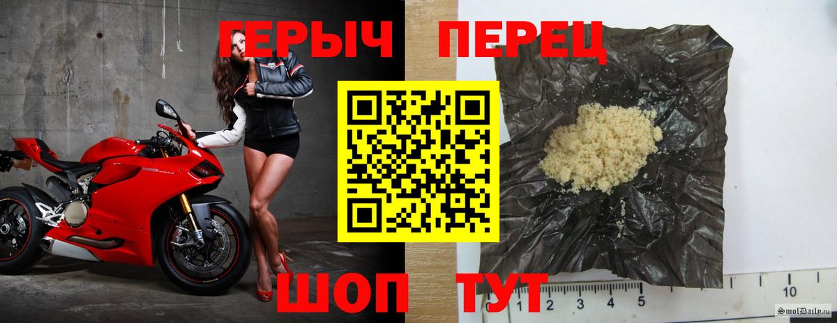 ГЕРОИН гречка Протвино
