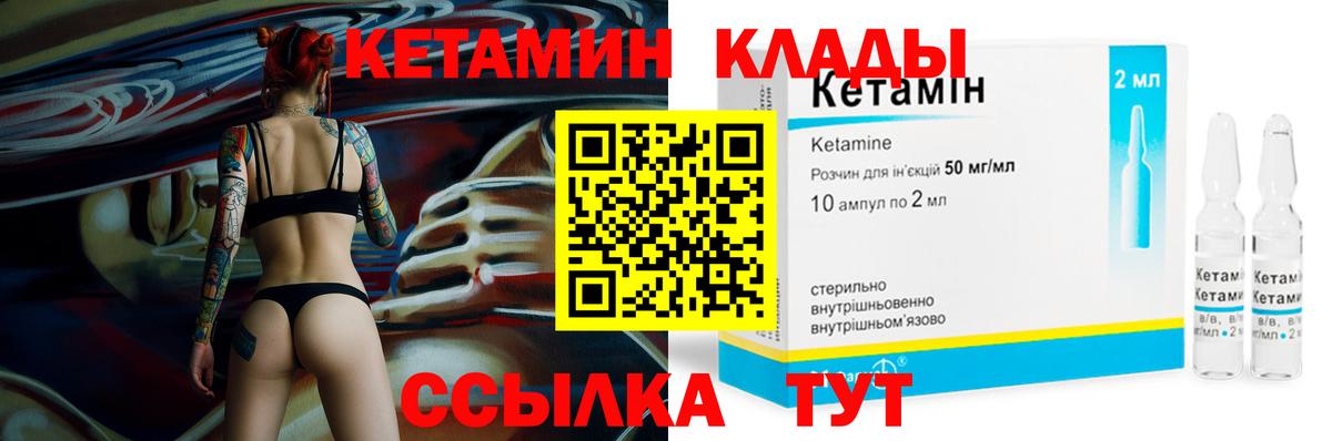 КЕТАМИН VHQ  Кетамин ketamine  Протвино  Вход с VPN 