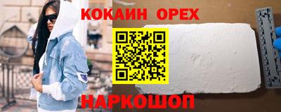 кокаин VHQ Славянск-на-Кубани