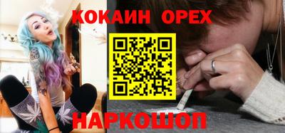 кокаин Славгород
