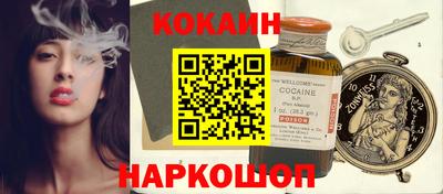 кокаин Славгород