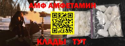 амфетамин Сланцы