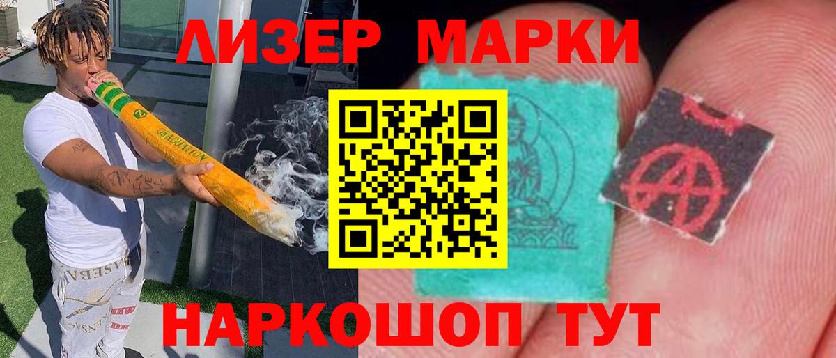 ЛСД экстази кислота Протвино