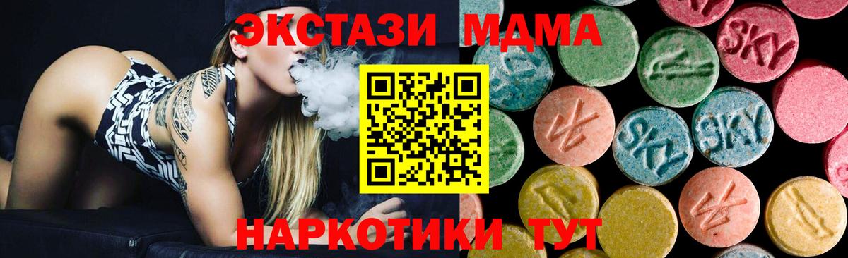 MDMA кристаллы Протвино