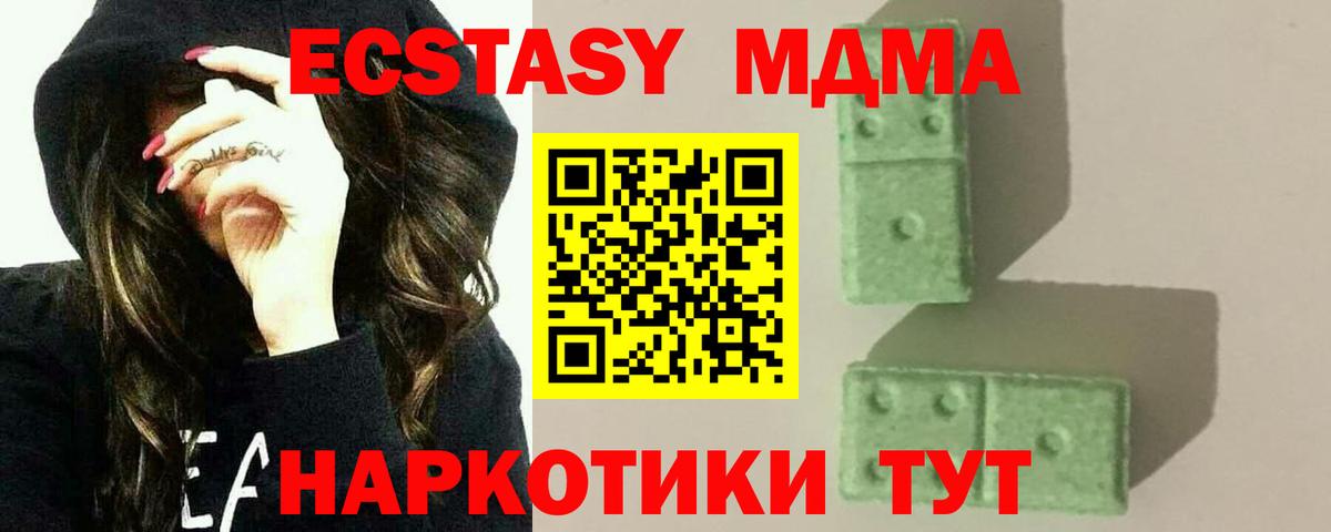 MDMA  МДМА молли  MDMA Molly  Вход с VPN  Протвино 