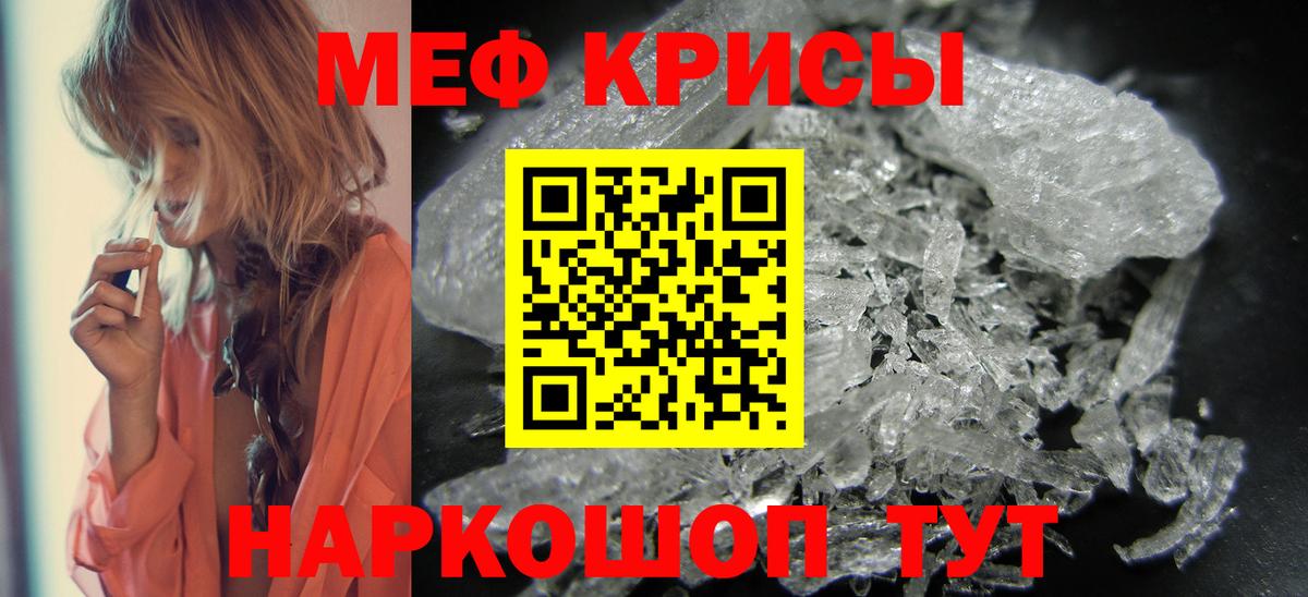 МЯУ-МЯУ кристаллы  МЕФ VHQ  Вход с VPN  Мефедрон  Протвино 