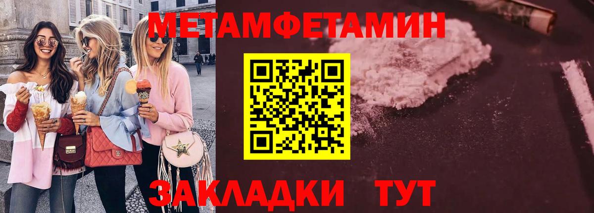 МЕТАМФЕТАМИН  Метамфетамин Methamphetamine  Вход с VPN  Протвино 