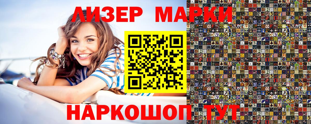 Протвино  Наркотические марки  Вход с VPN  Марки N-bome 1500мкг 