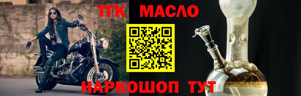 Протвино  Дистиллят ТГК Wax  omg вход  Дистиллят ТГК жижа  Вход с VPN 